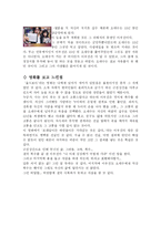 철학적 관점으로 본 영화- 올드보이-7