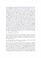 세종 시대의 외교-2