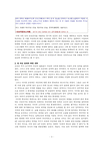 세종 시대의 외교-3