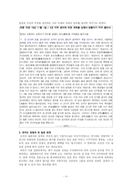 세종 시대의 외교-4