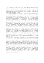 세종 시대의 외교-5