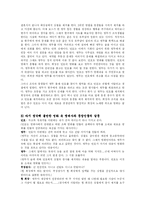 비열한 거리 레포트-2