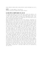 비열한 거리 레포트-3
