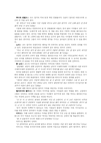 분노의 포도 레포트-3
