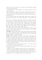 분노의 포도 레포트-4