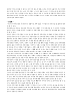 미스터 주부 퀴즈 왕-3