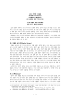 보바리 부인 레포트-2
