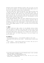 보바리 부인 레포트-3