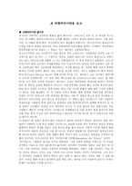 영화- 리멤버타이탄-1