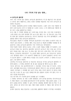영화- 로미오와 줄리엣-1