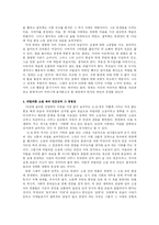 난장이가 쏘아올린 작은 공-4