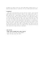 난장이가 쏘아올린 작은 공-5
