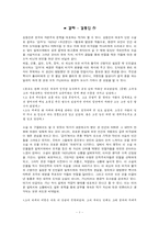 감자 레포트-1