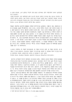 감자 레포트-2
