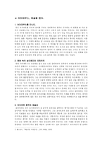 아마데우스 레포트-1