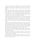웰컴투 동막 골을 보고-2