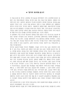 창가의 토토를 읽고....-1