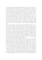 창가의 토토를 읽고....-2