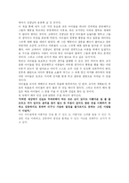 창가의 토토를 읽고....-3