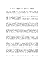 만무방 레포트-1