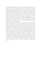 만무방 레포트-2