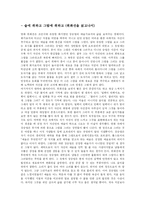 술에 취하고 그림에 취하고(취화선을 보고나서)-1