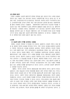양심적 병역거부에 관하여-2