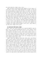 양심적 병역거부에 관하여-3