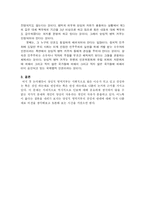 양심적 병역거부에 관하여-4