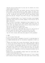 [청소년 문화] 청소년의 왕따 현상-2