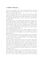 호밀밭의 파수꾼-1