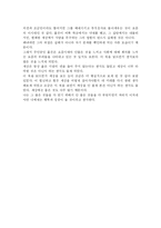 호밀밭의 파수꾼-2