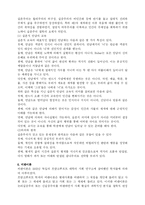 [현대교육사조] 전통적 교육철학과 현대 교육철학-8