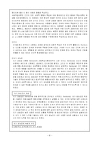 [[인간행동과 사회환경] 반듀라의 사회학습이론] 반듀라 사회학습이론-4