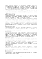 [[인간행동과 사회환경] 반듀라의 사회학습이론] 반듀라 사회학습이론-5
