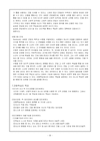 [[인간행동과 사회환경] 반듀라의 사회학습이론] 반듀라 사회학습이론-11