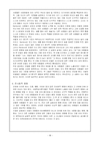 [[인간행동과 사회환경] 반듀라의 사회학습이론] 반듀라 사회학습이론-14