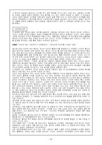 [[인간행동과 사회환경] 반듀라의 사회학습이론] 반듀라 사회학습이론-17