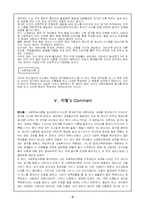 [[인간행동과 사회환경] 반듀라의 사회학습이론] 반듀라 사회학습이론-18