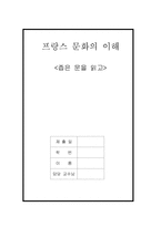 좁은 문을 읽고-1