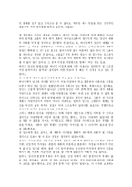 좁은 문을 읽고-3