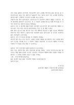 좁은 문을 읽고-4