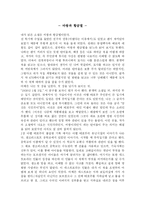 [프랑스 문화] 마왕과 황금별을 읽고....-1