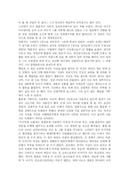 [프랑스 문화] 마왕과 황금별을 읽고....-2