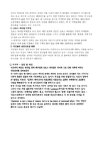 크로스 섹슈얼 레포트-3