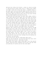 펄벅의 대지를 읽고-2