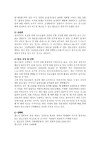 [청소년 문화] 청소년과 유해환경-3