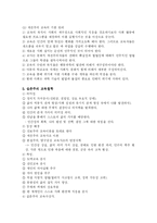전통적 교육철학과 현대 교육철학-9