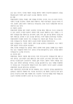 전통적 교육철학과 현대 교육철학-11