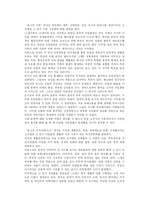 [중국문화의 이해] 전통중국인의 일상생활을 읽고-2